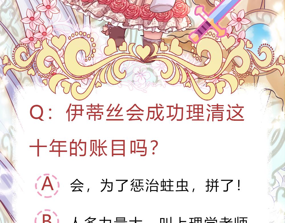第89话 这也太多了69