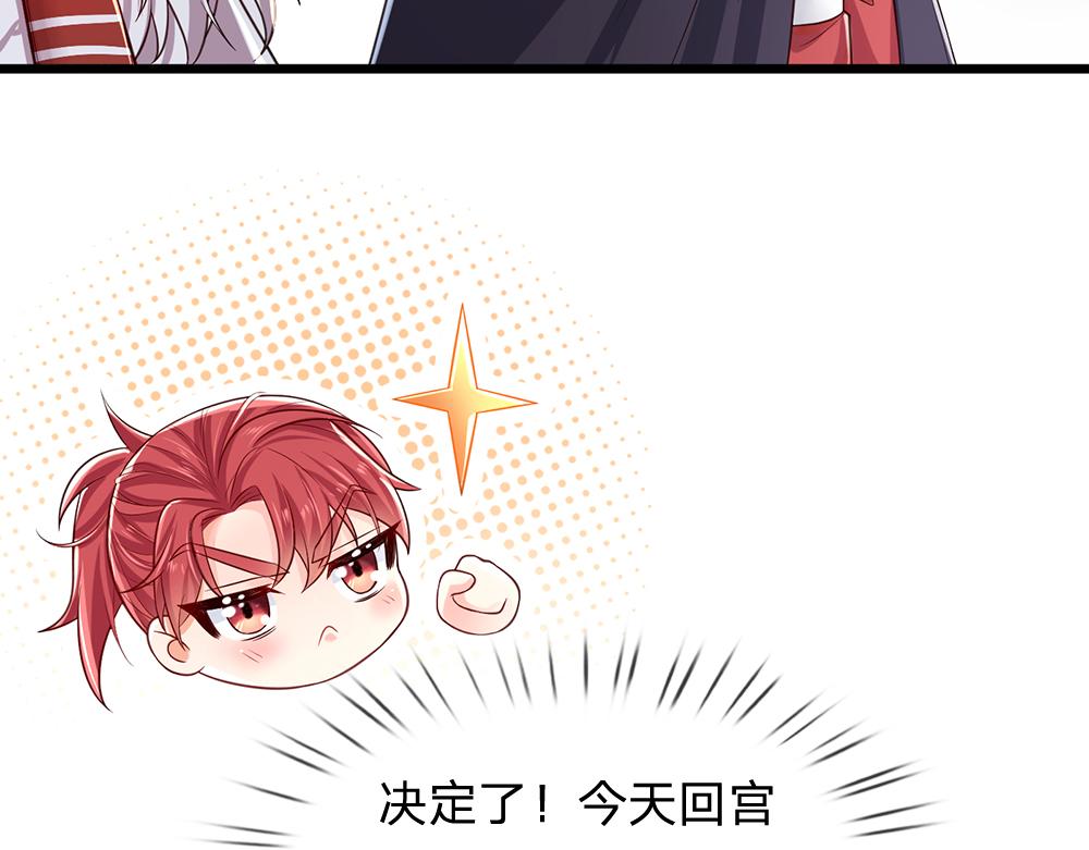 第142话 陛下万岁！14
