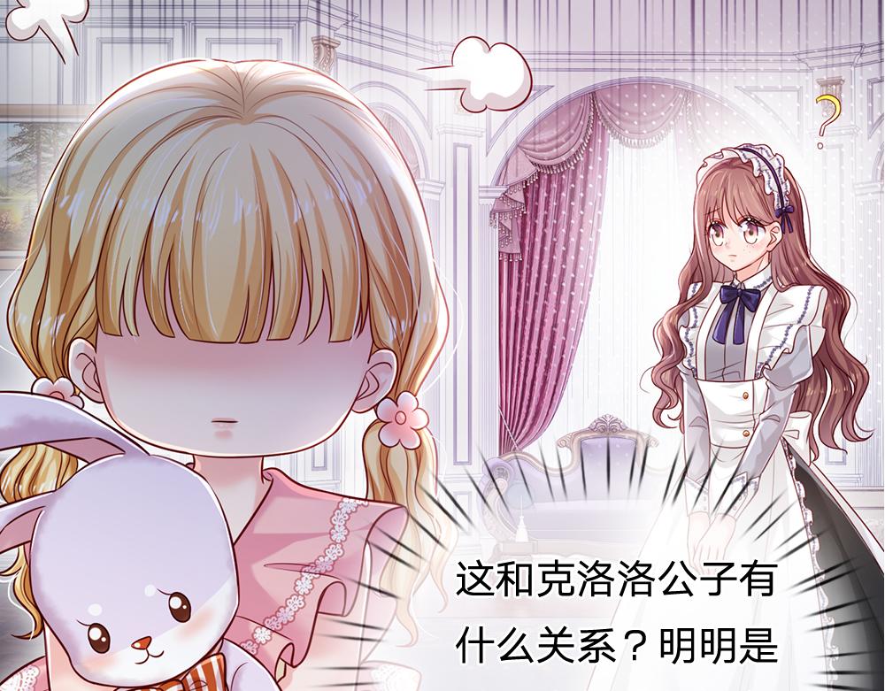 第110话 被发现的秘密11