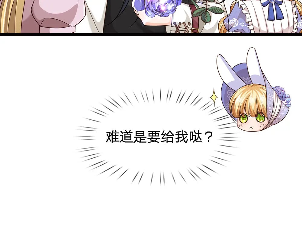 第267话 吃醋21