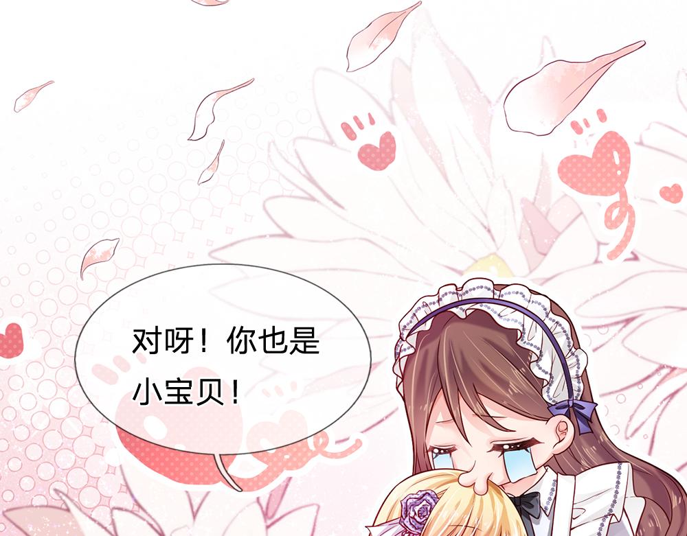 第123话 你是我的小宝贝！22