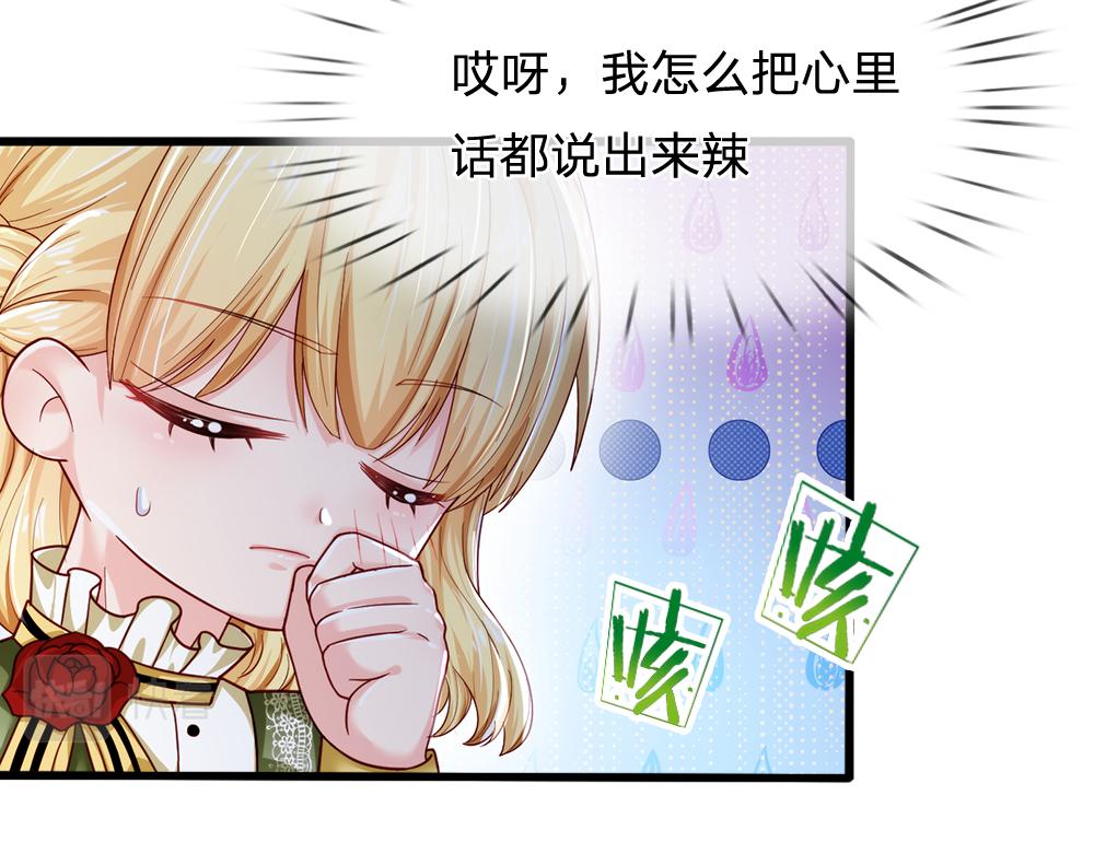 第88话 黑暗入侵63