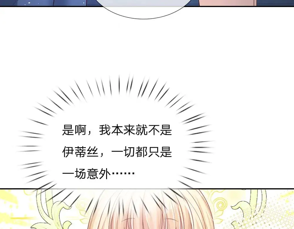 第293话 这一切都只是意外……13