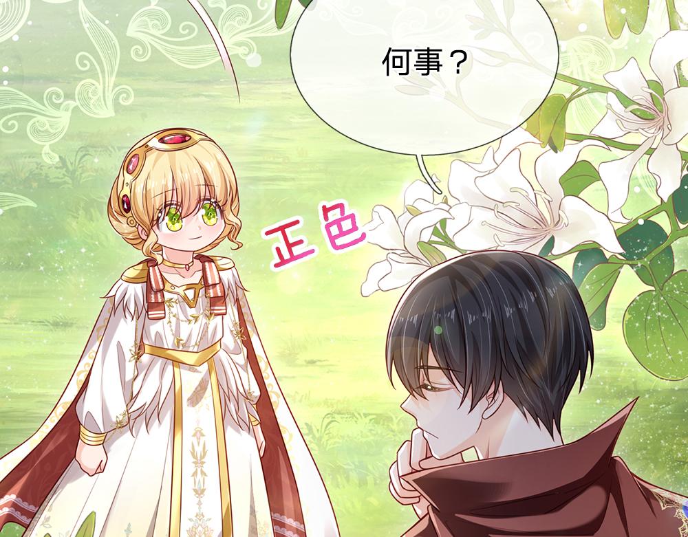 第150话 亚诺出事了！18