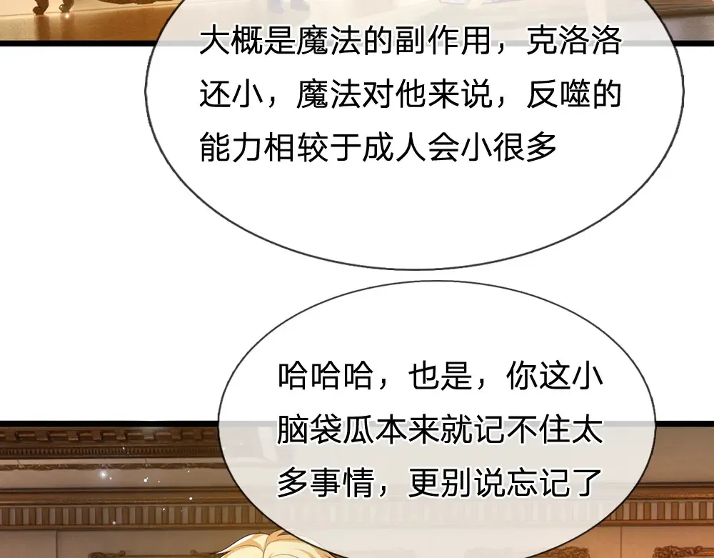 第315话 他还只是个孩子34