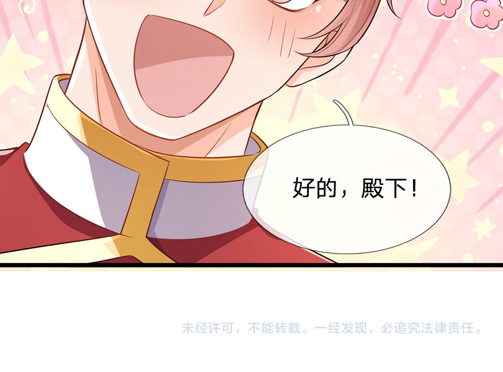 第94话 殿下，我是爱你的！92