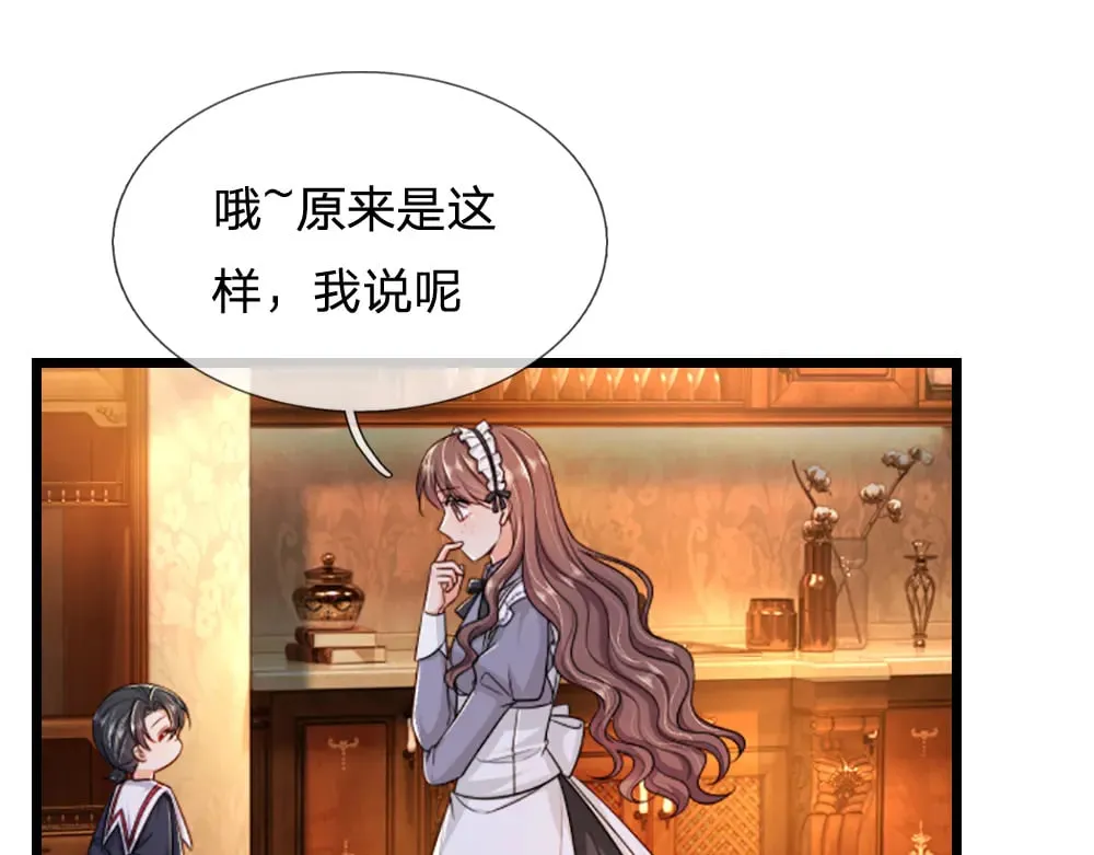 第316话 听岔了58