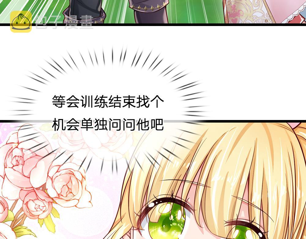 第130话 今日特训，做雪糕？56