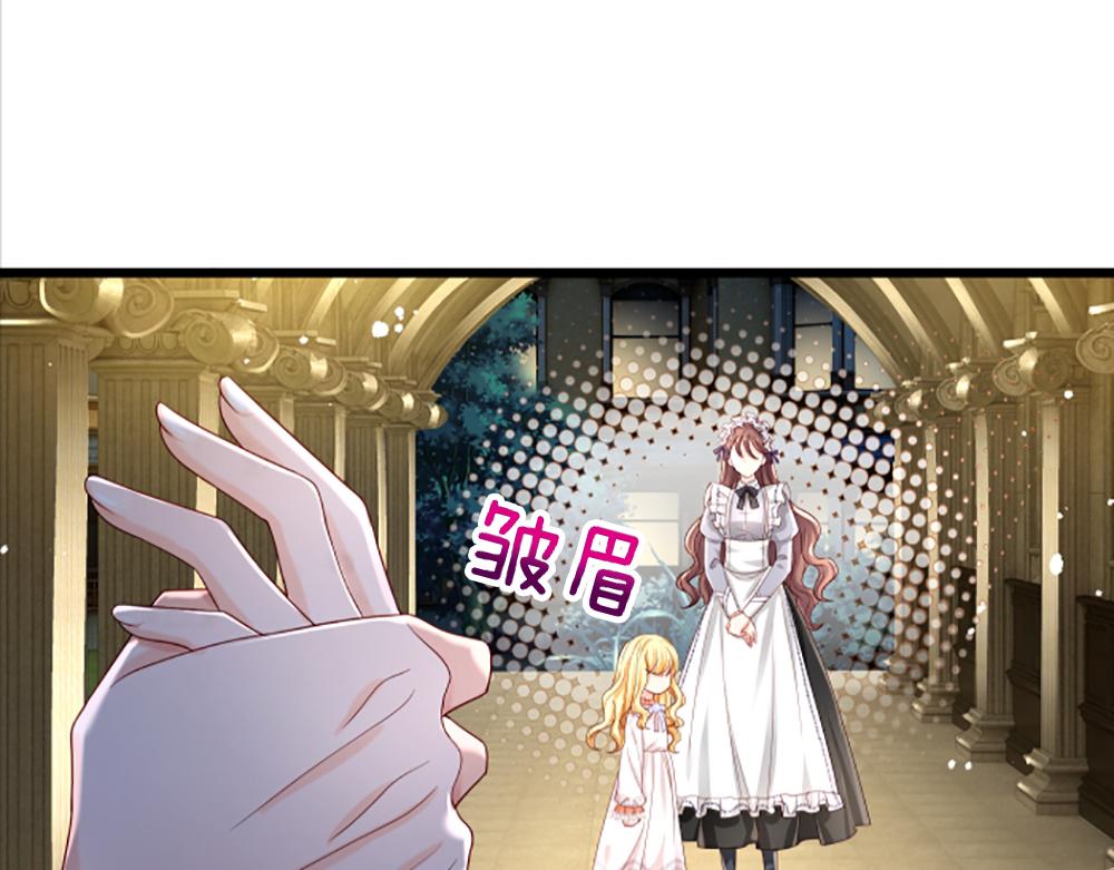 第139话 打不过，喊舅舅33