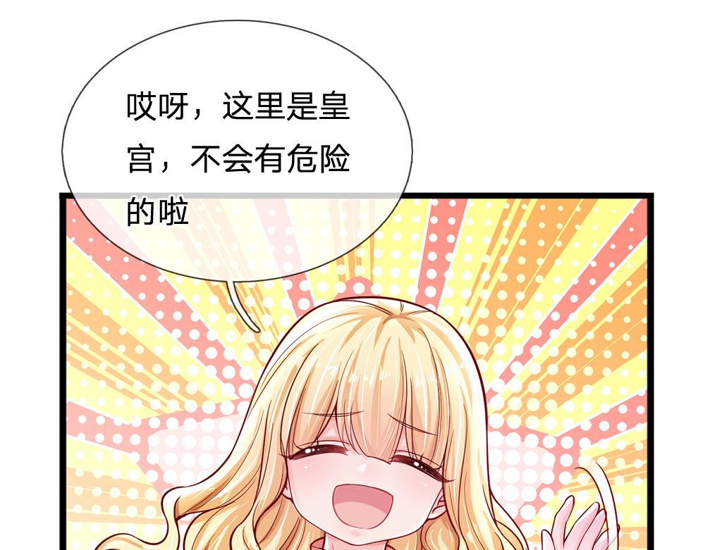 第136话 陛下，有刺客！69