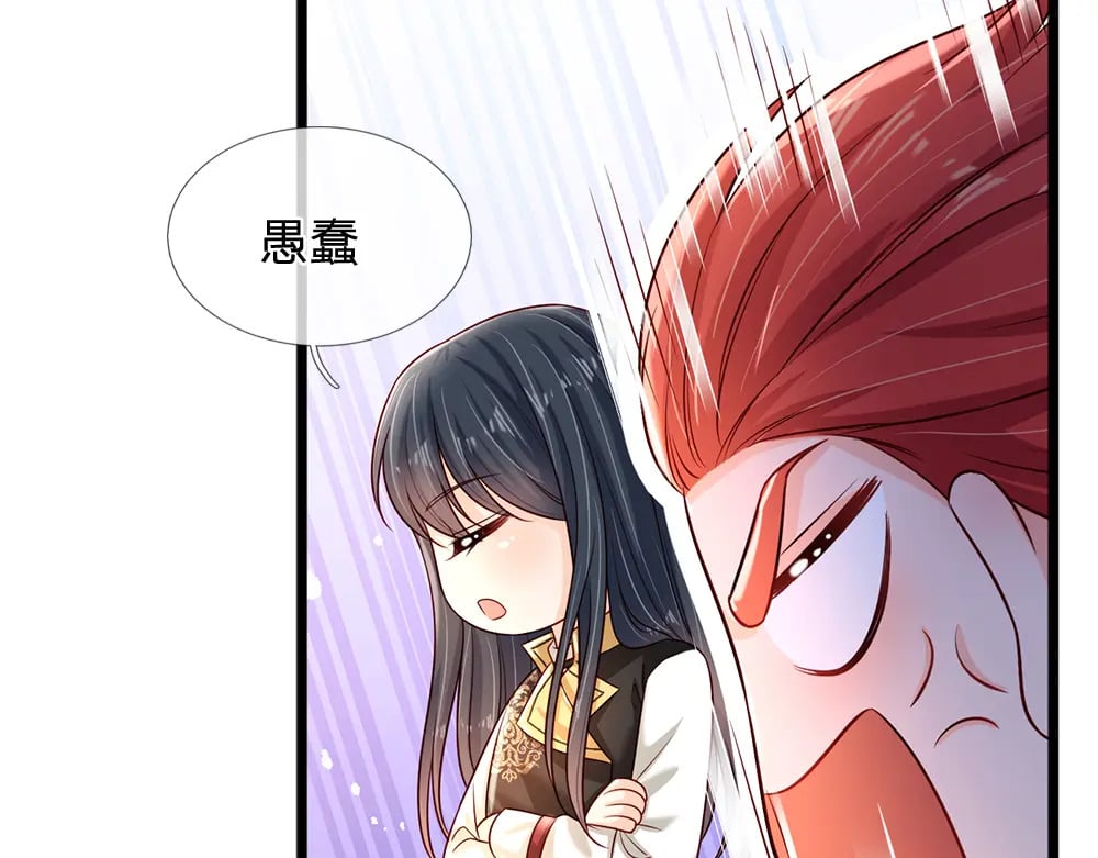 第222话 陛下，我在！78