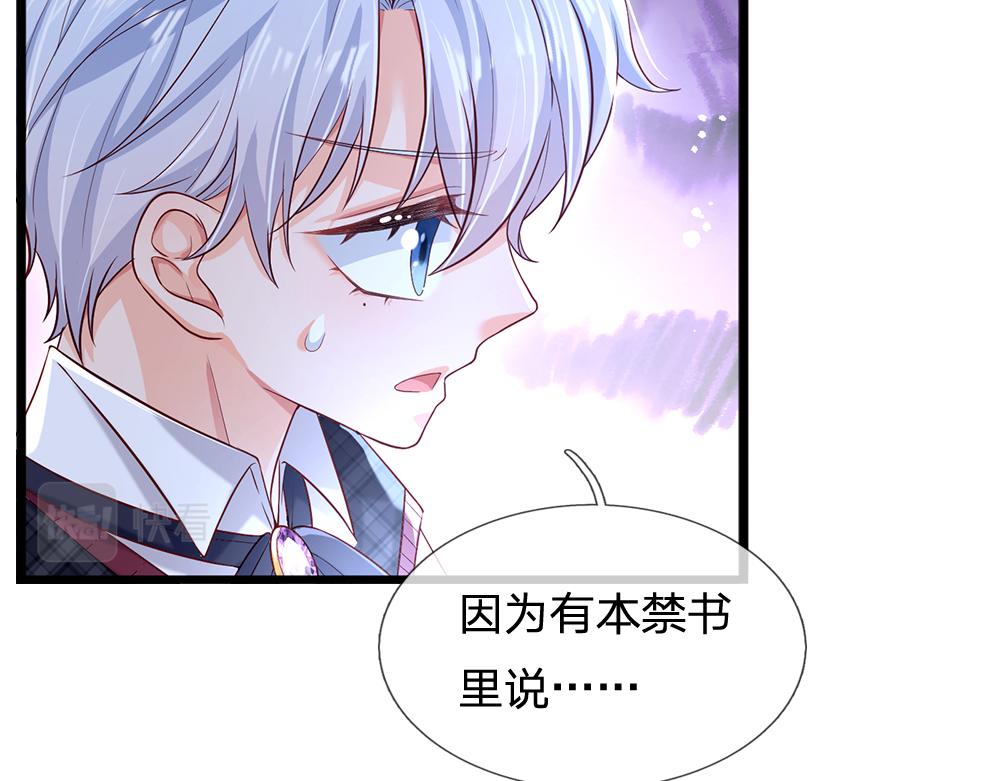 第116话 丞相家的秘密42