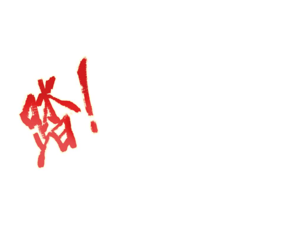 第144话 天黑搞事情！29