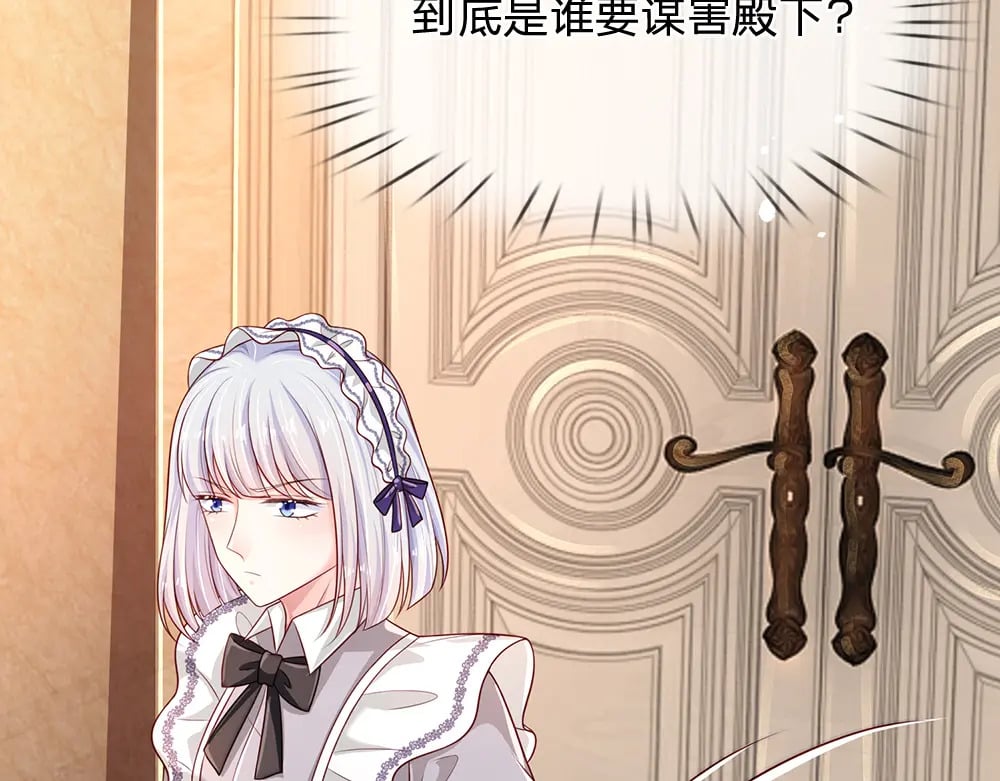 第259话 笨蛋格斯20