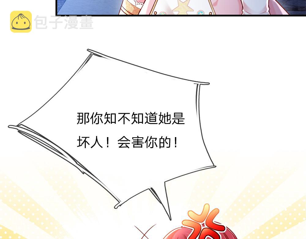 第134话 她是在担心我？35