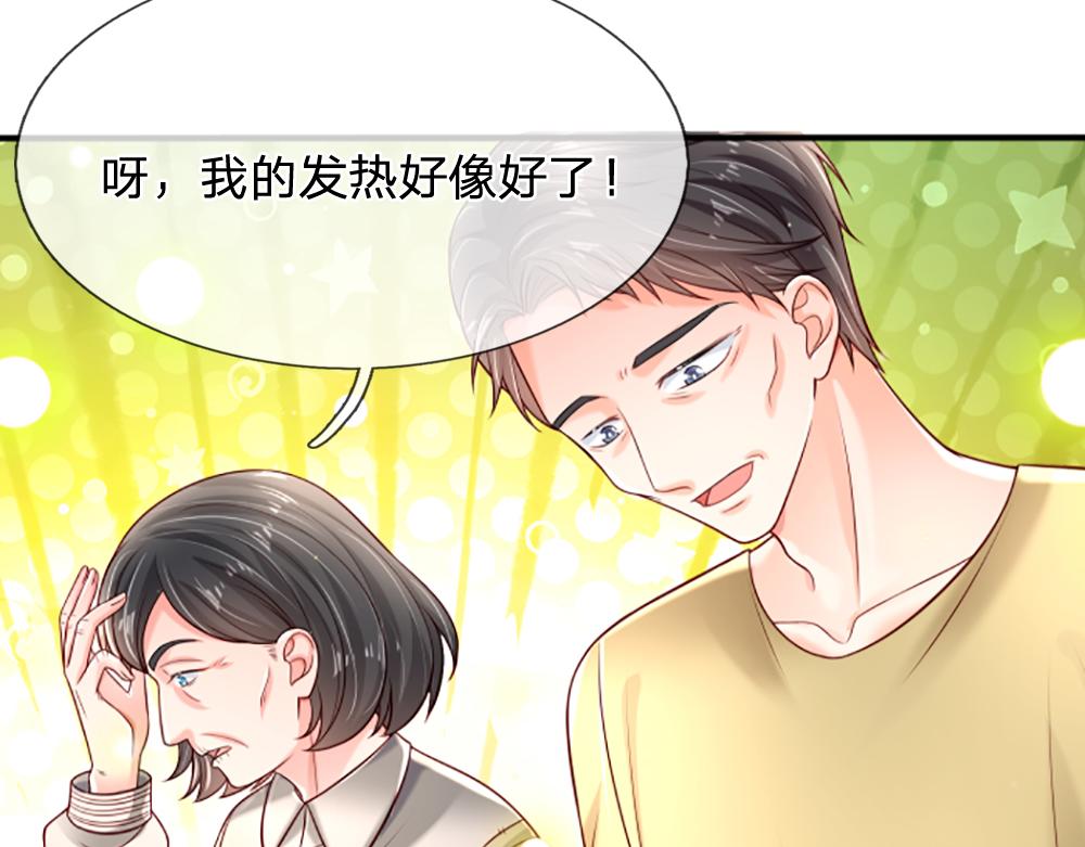 第141话 有我在，你别怕！12