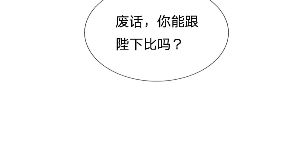 第222话 陛下，我在！70