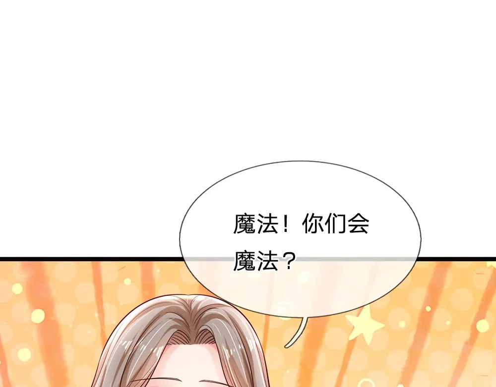 第231话 魔法再次失灵67
