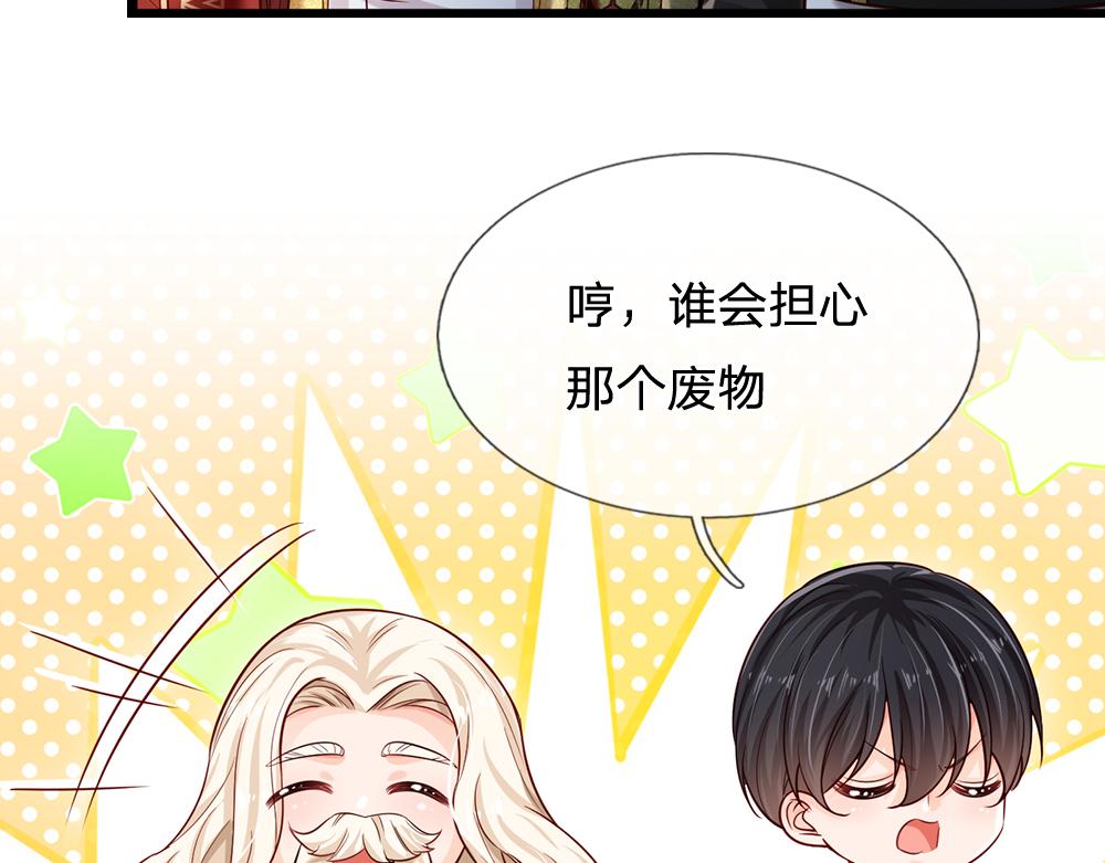 第133话 别怕！她是好人哦！29