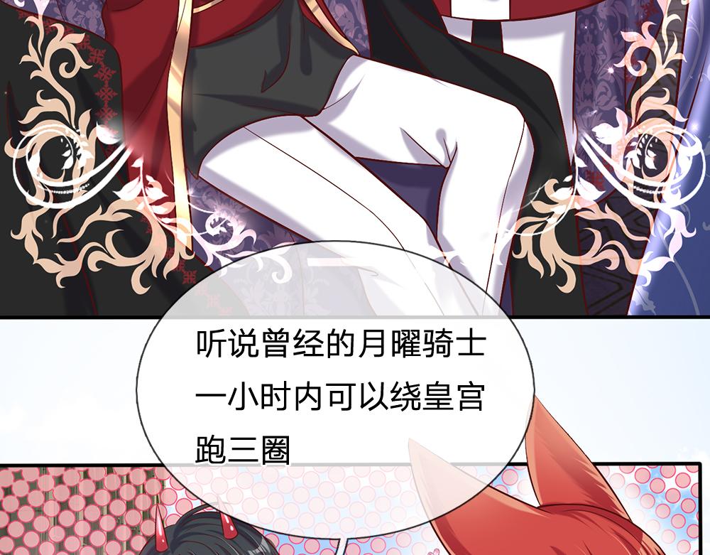 第63话 他不对劲28