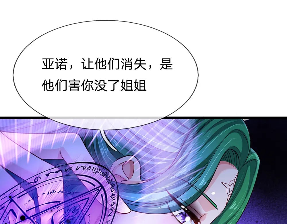 第226话 进食36