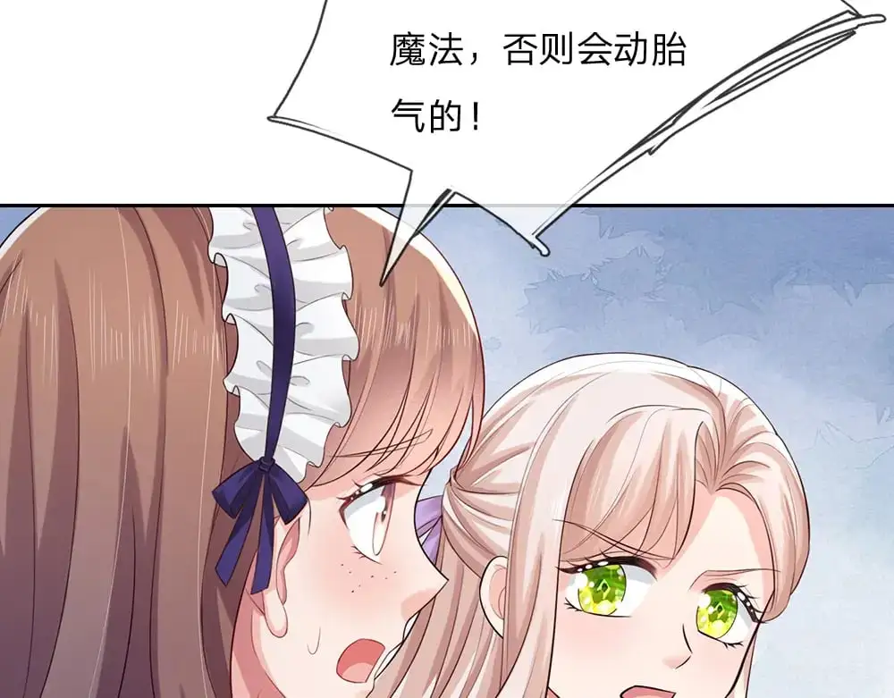 第283话 猝不及防，被告白51