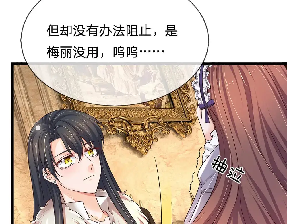 第288话 凭什么替我做决定73