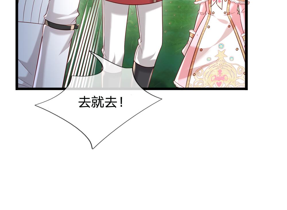 第131话 别慌，我有办法哦！34