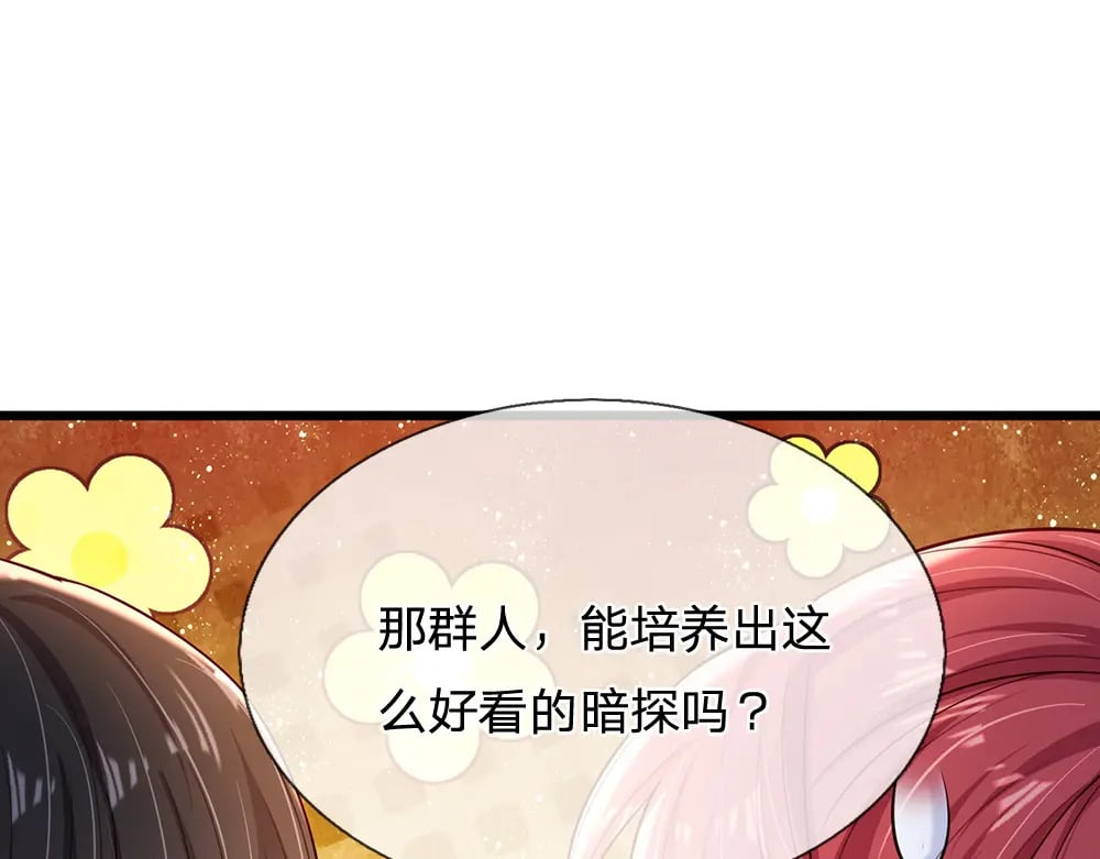 第257话 我的便宜父皇34