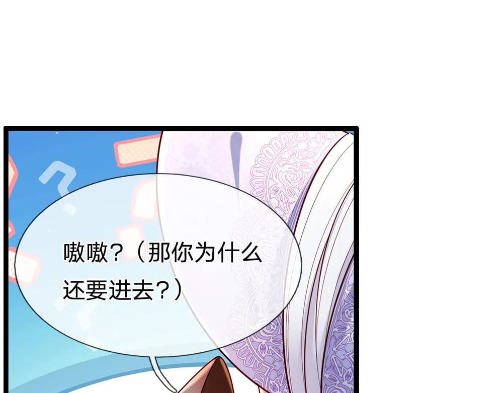 第248话 闹别扭43