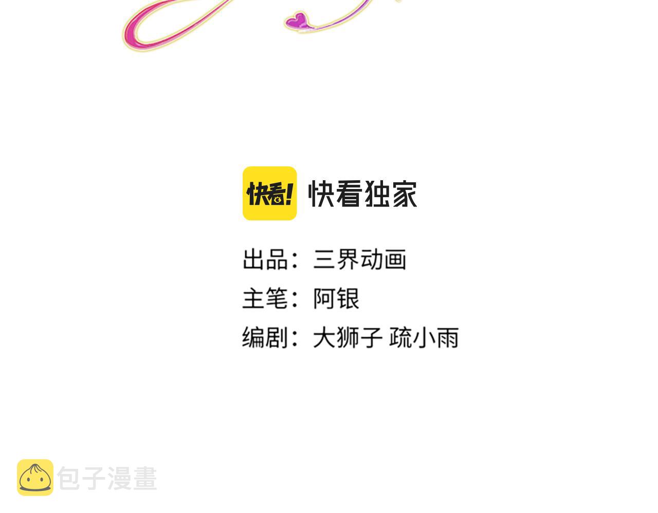 第192话 小孩的哭声2