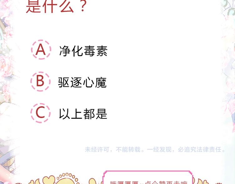 第24话 成为我的骑士吧！66