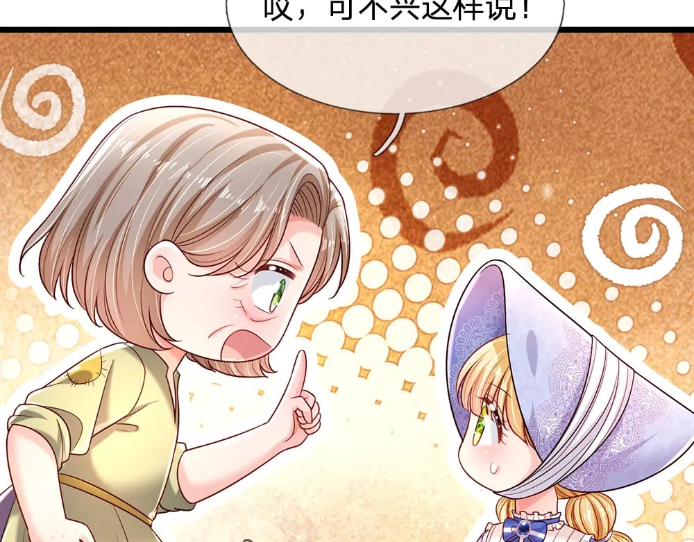 第231话 魔法再次失灵75