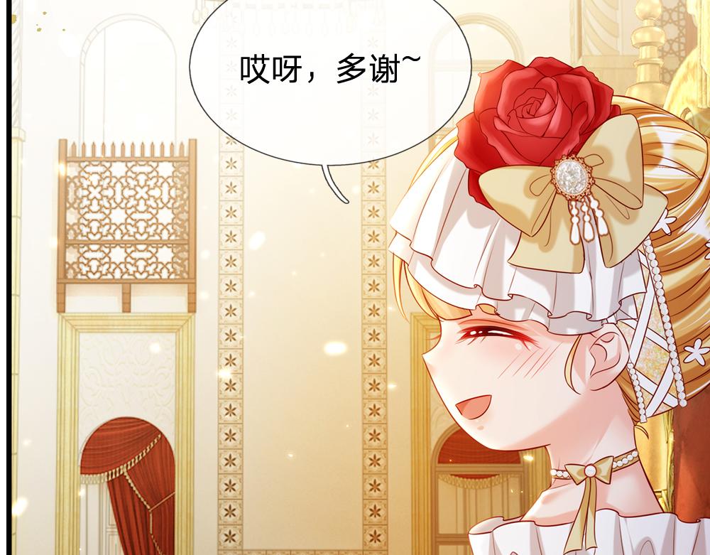 第73话 娃娃亲VS两国联姻26