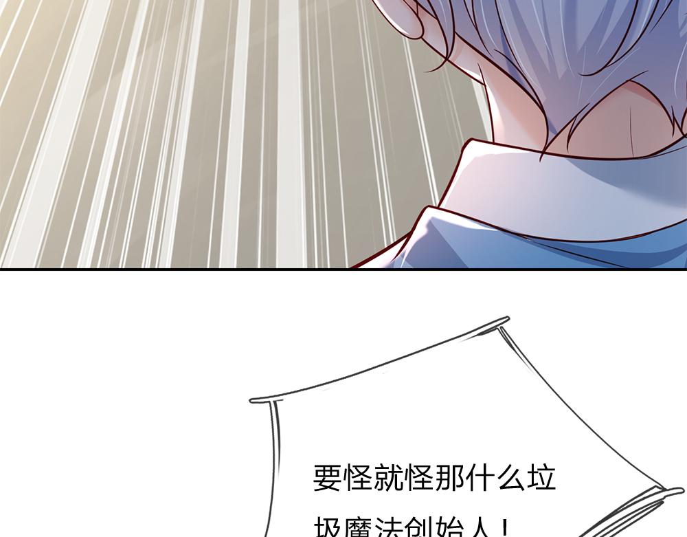 第173话  魔法创始人洛克20