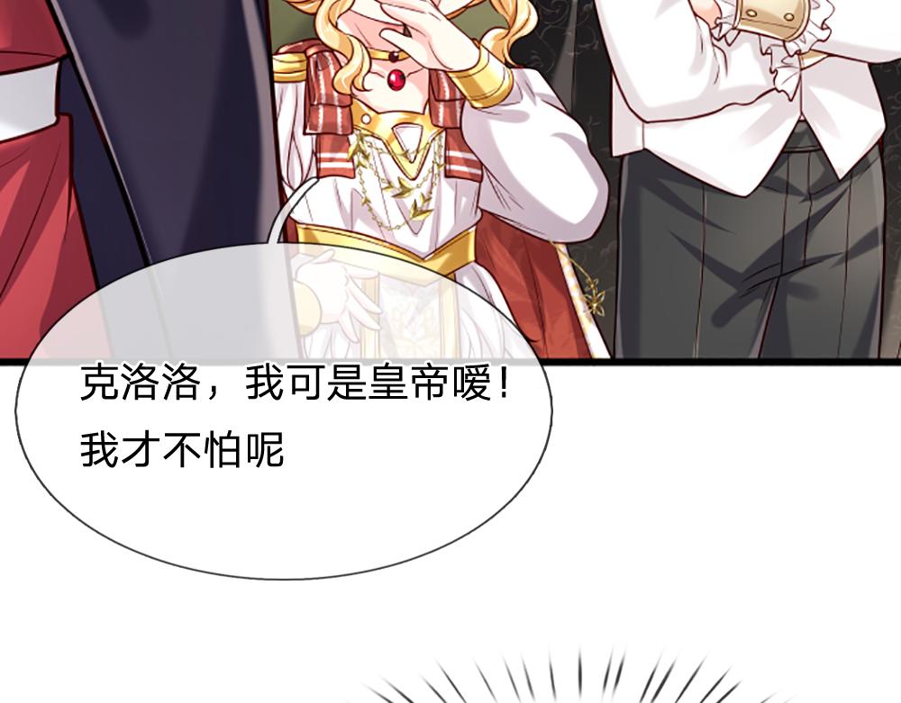 第143话 我是皇帝我最大65