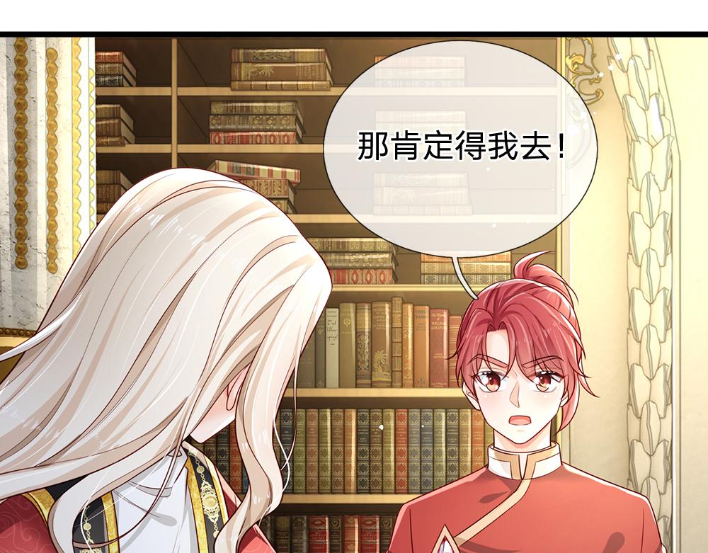 第174话 宠她！26