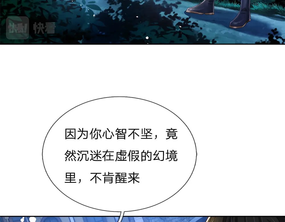 第208话 为你而来32