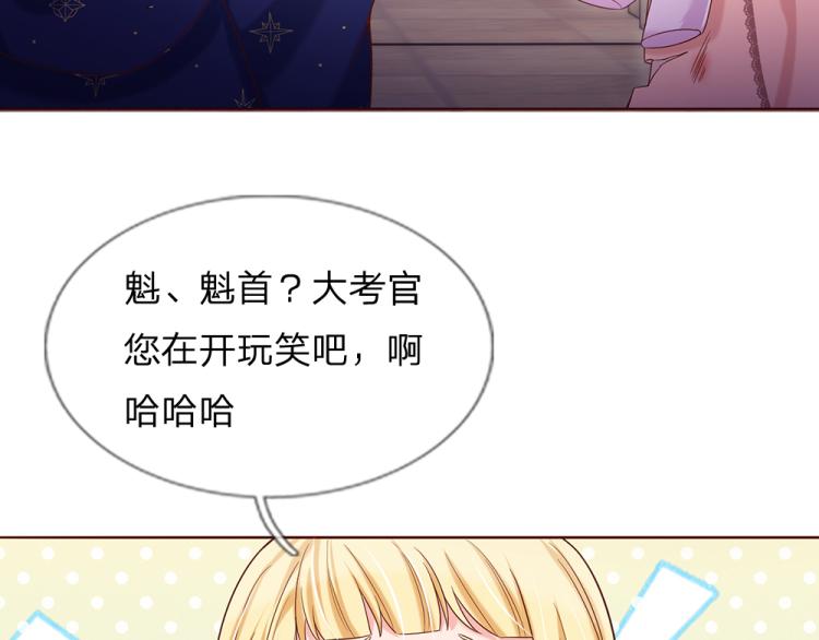 第32话 心的力量78