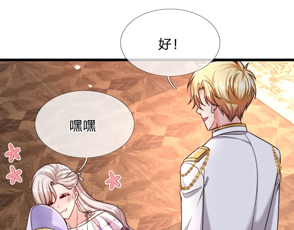 第265话 姐姐，抱抱42
