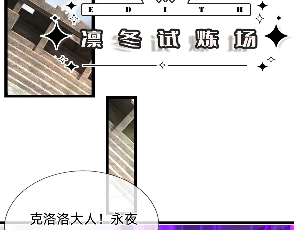 第330话 永夜噩章的气息75