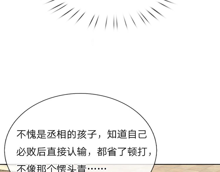 第13话 陛下，加油74
