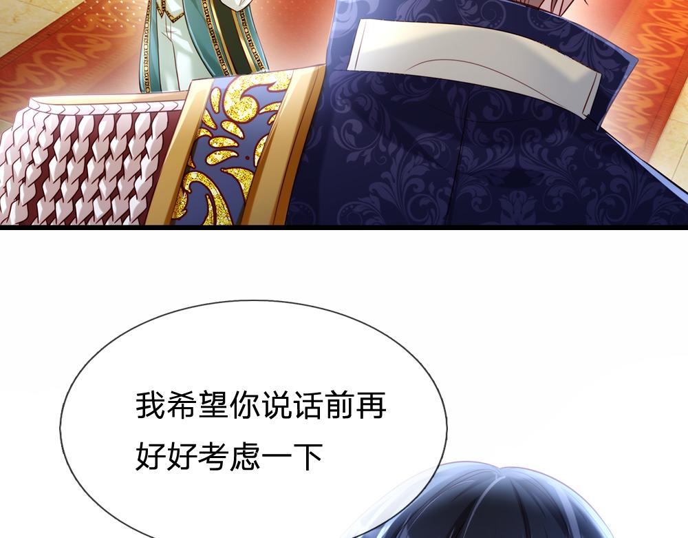 第73话 娃娃亲VS两国联姻41