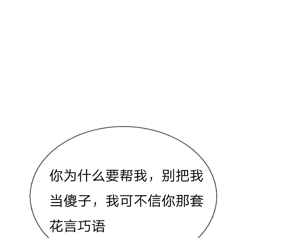 第325话 那不太好吧！24