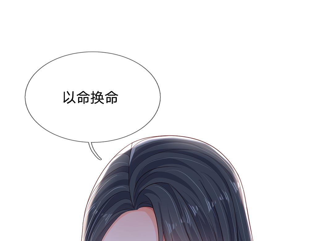 第162话 她不配！12
