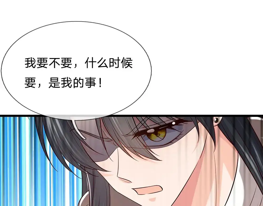 第288话 凭什么替我做决定34