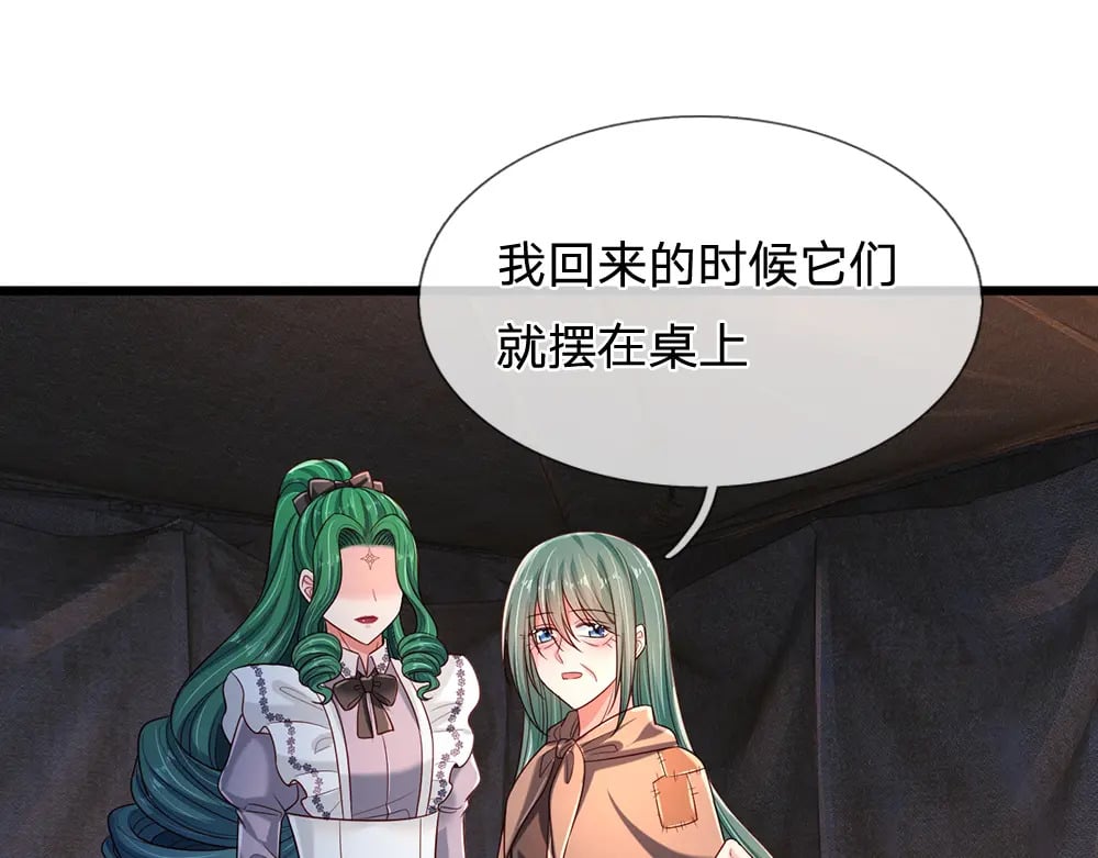 第245话 误解56