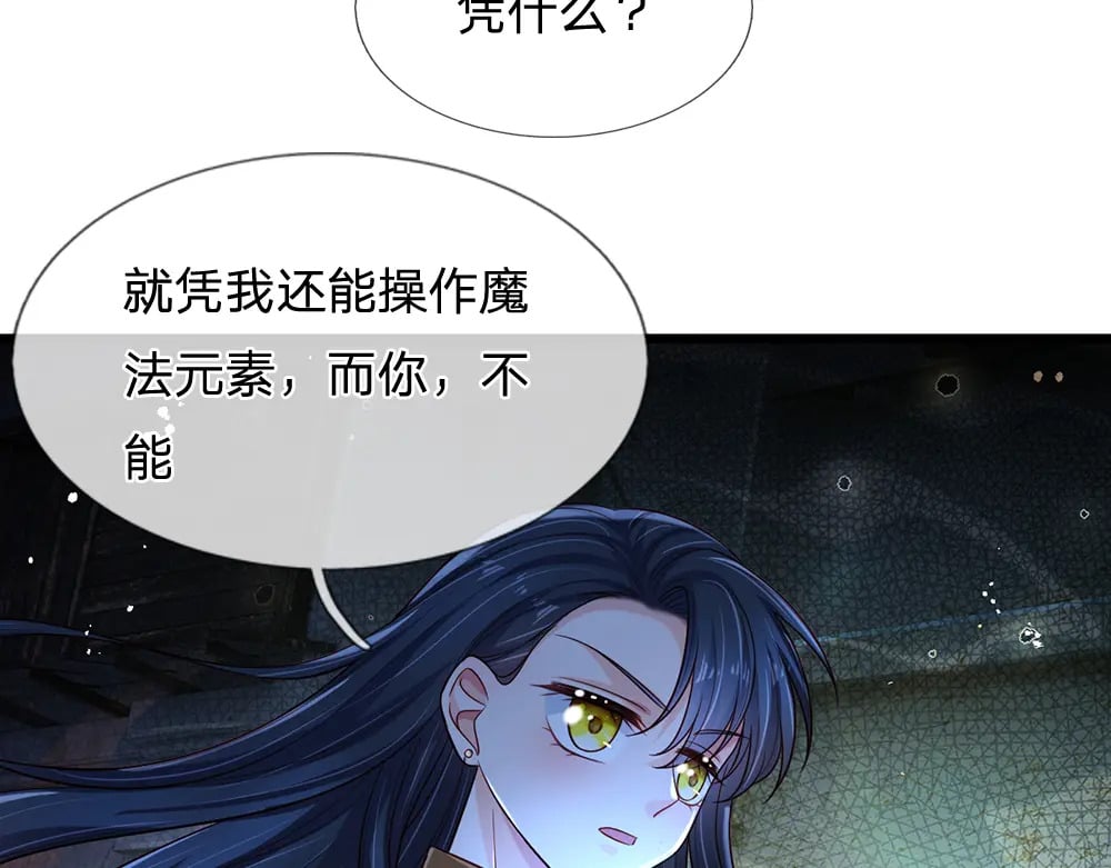 第233话 皇室秘闻41