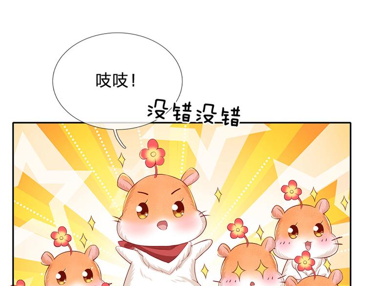 第17话 测试题目？影鼠？63