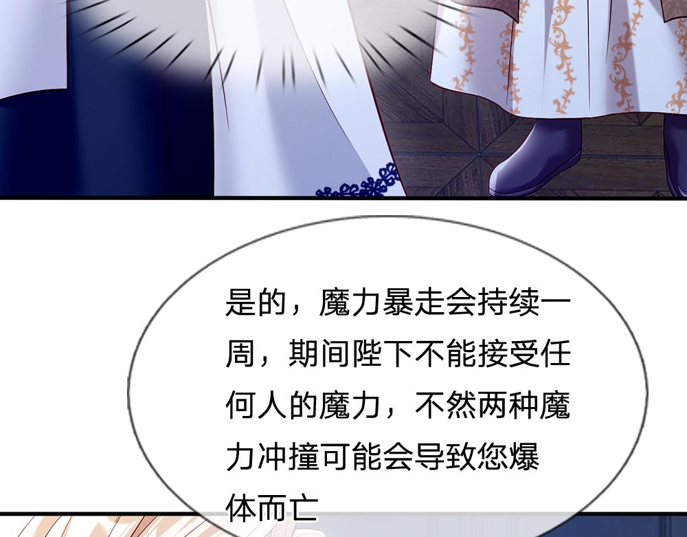 第65话 血脉觉醒54